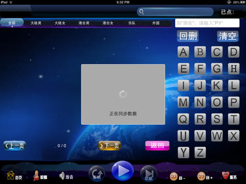 广州APP开发商,APP软件开发