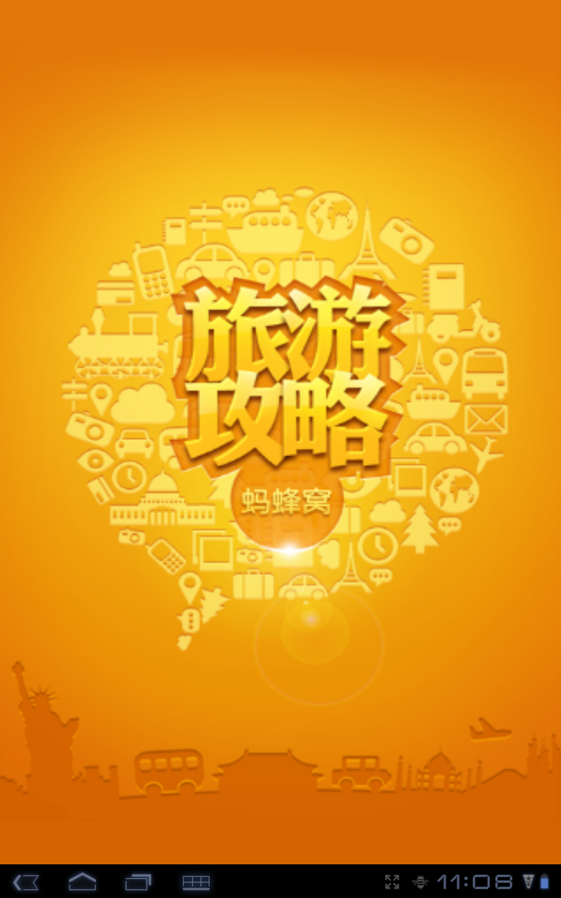 广州APP定制开发,广州APP开发