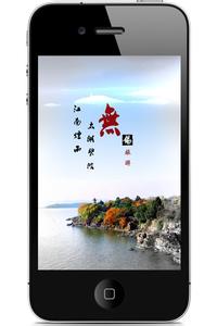 广州APP开发,app开发应用