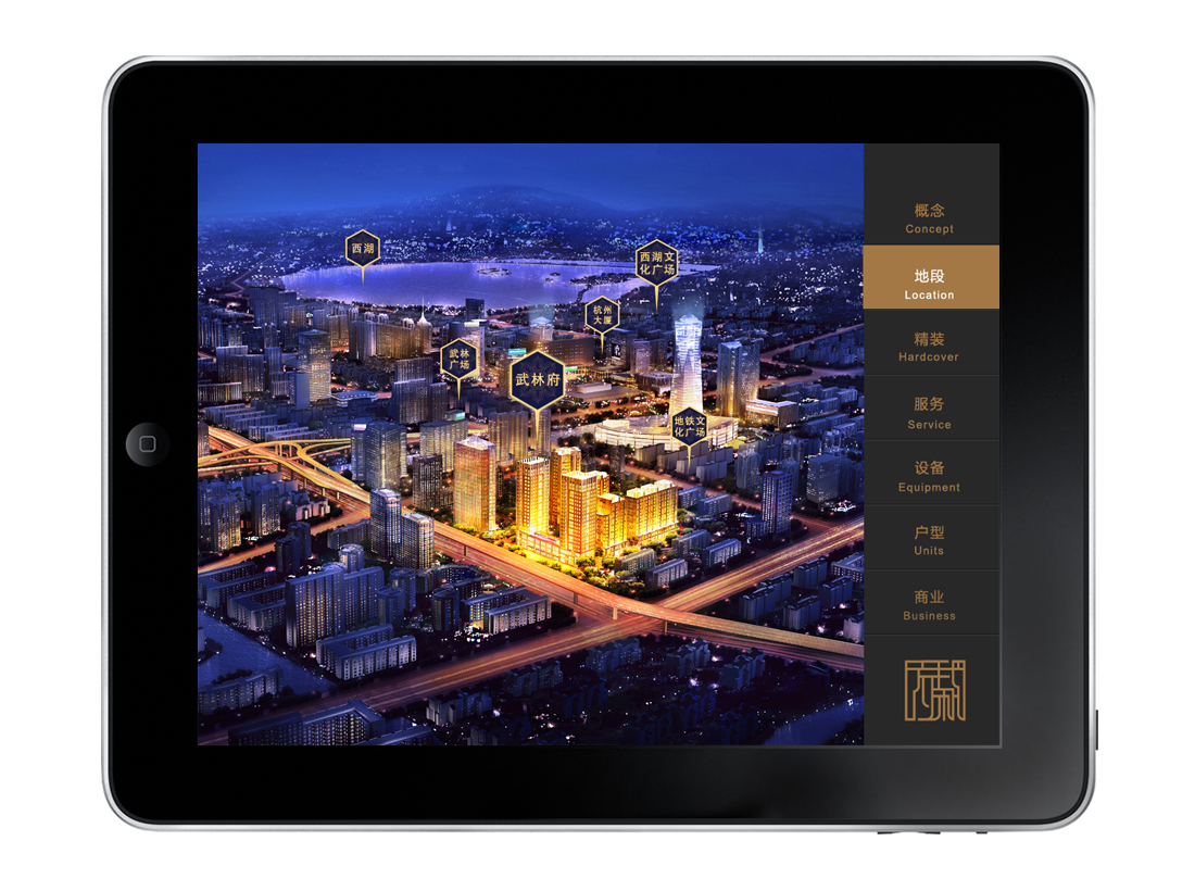 广州APP开发,APP应用开发