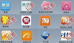 广州山寨app，烦不胜烦
