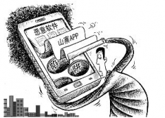 山寨app，大家的痛恨