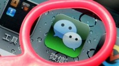 微信开发商：明确微信开发的目的是前提