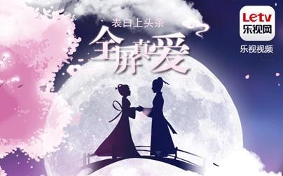 广州app开发:七夕将至,你准备好了吗