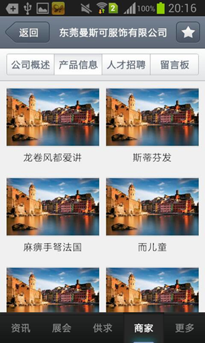 行业APP开发解决方案