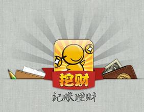理财APP开发