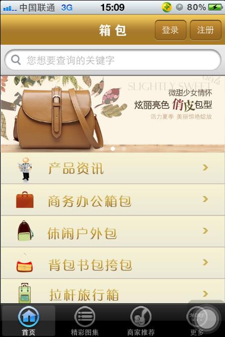 电商APP开发公司