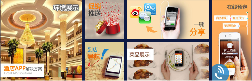 大众消费品手机软件开发解决方案