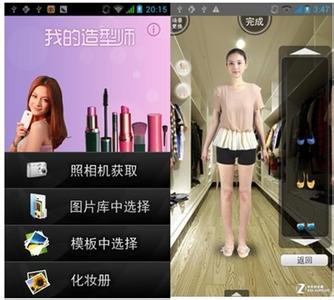 app软件开发:如何抓住广大女性心理