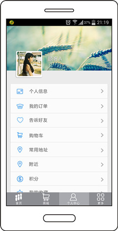 手机app开发的四大核心需求
