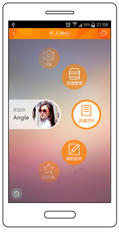 广州服装app开发现状分析