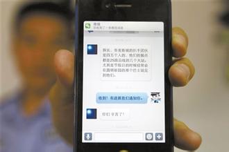 APP制作案例分析:反扒协会