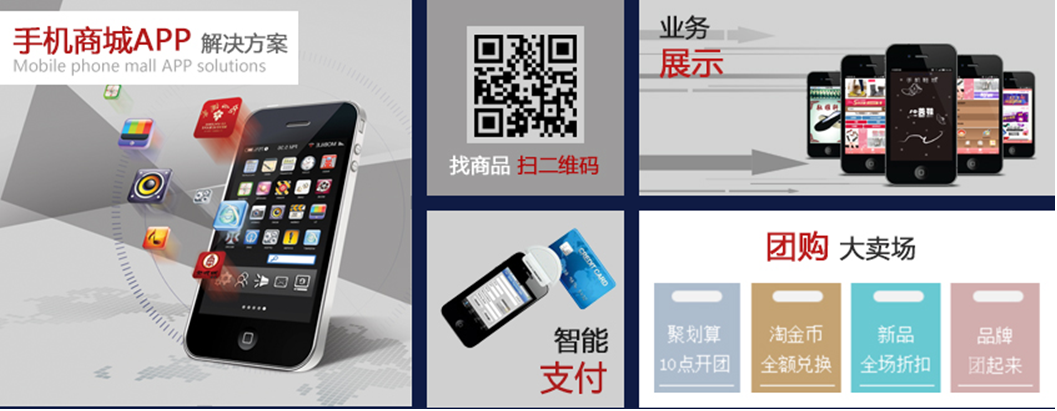 用户端商城类APP开发功能表二:商城连盟