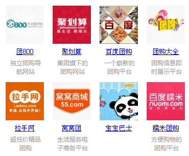 团购App软件开发是火拼的最佳武器