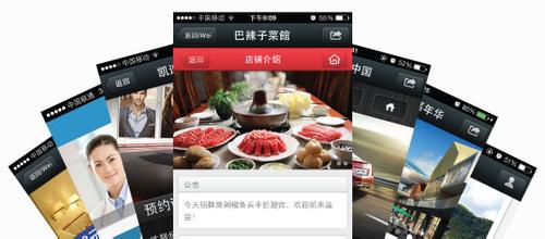 酒店微信开发能实现的功能