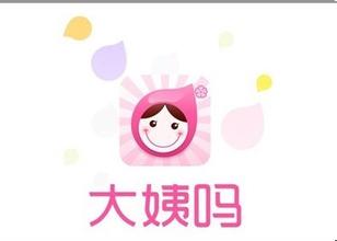 手机软件开发案例分析之大姨吗成功蹿红