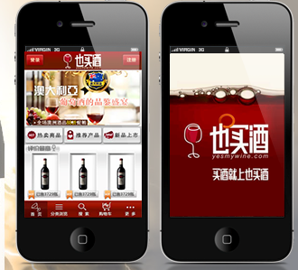 制作一款电商类APP需要多少钱