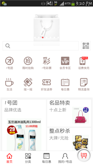 电商APP软件开发拥有什么价值