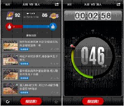 体育类APP软件开发