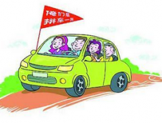 拼车APP定制开发 拼车APP定制开发