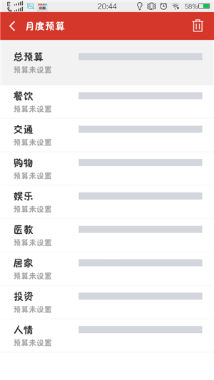 P2P理财APP软件开发
