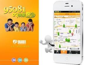 家政行业APP软件开发