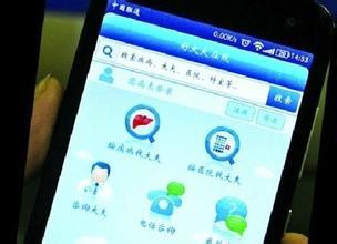 医院APP开发