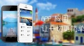 销售APP软件开发,管理app开发