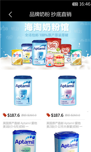 跨境电商APP开发