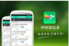 家校APP软件开发 家校APP软件开发