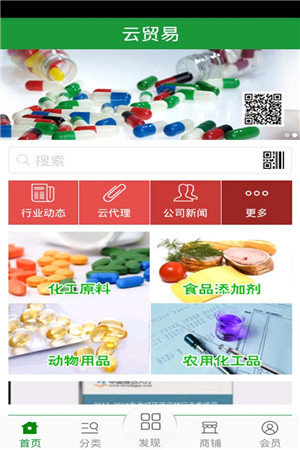 进出口贸易APP公司