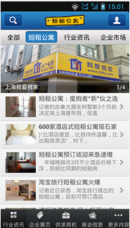 短租APP开发受欢迎原因:市场需求增长