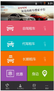 短租APP软件开发如何实现盈利