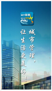 智慧城管手机软件开发功能有哪些