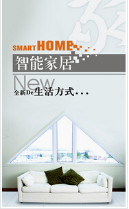 物联网智能家居APP软件开发基本功能有哪些