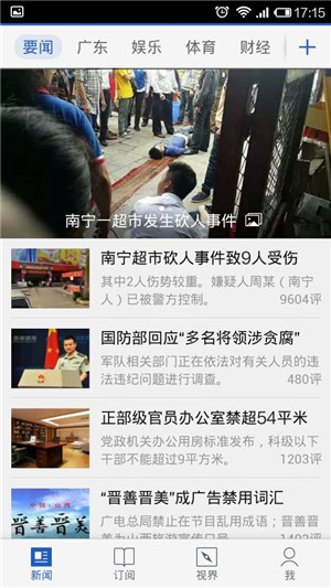 APP公司:未来移动阅读APP软件开发方向是什么