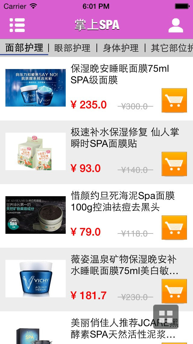 APP公司如何彻底改变传统美容行业发展格局