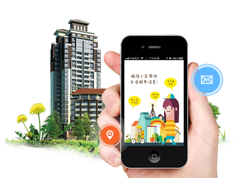 社区APP开发解决方案