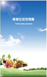 垃圾分类回收APP定制开发方案策划