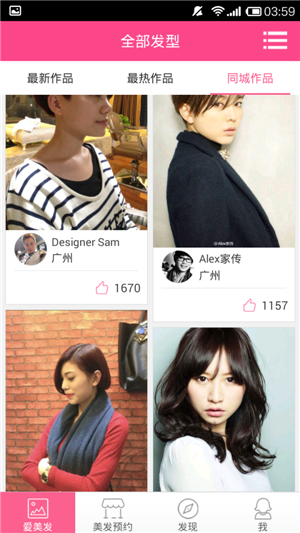 美容美发APP开发公司售后服务有哪些