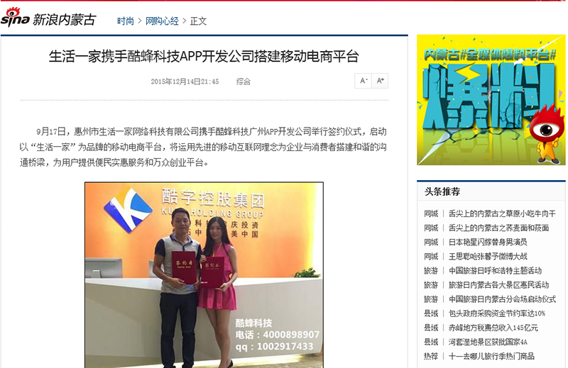 91直播
搭建移动电商平台颠覆传统营销模式