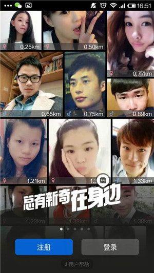 如何抓住手机聊天软件开发领域的机会