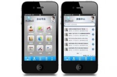 移动办公OA系统开发规划目的是什么 移动办公OA系统开发规划目的是什么