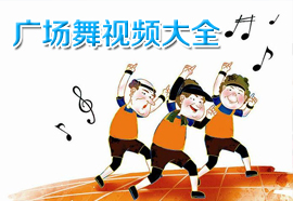 开发一个广场舞教学APP创意及需求分析