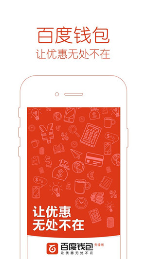 钱包android 软件开发有哪些功能模块