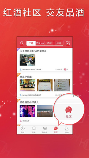 葡萄酒行业app公司能够提供哪些开发方案