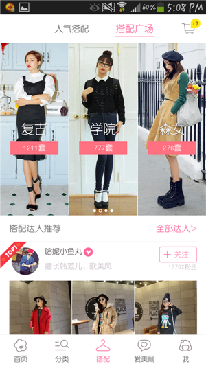 2015年度APP开发榜单