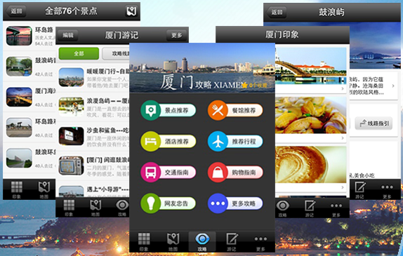 跨界合作称霸银屏 旅游APP开发打响T2O品牌营销战