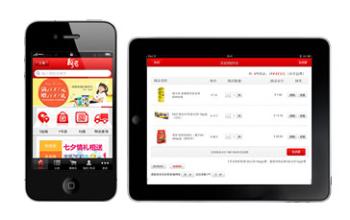 电商平台APP开发趋势