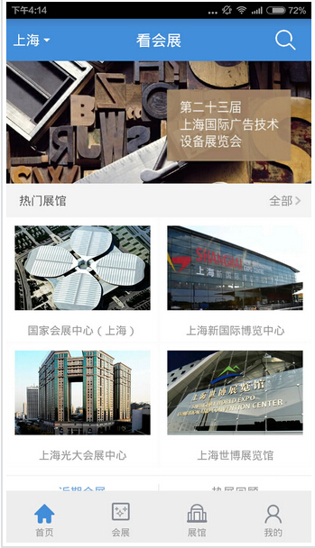 展会APP开发相较于传统展会的优势是什么